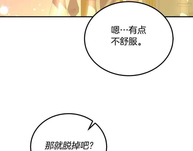 后悔的酸味-如果当初没爱过,第38话 提前举行国婚,第19张