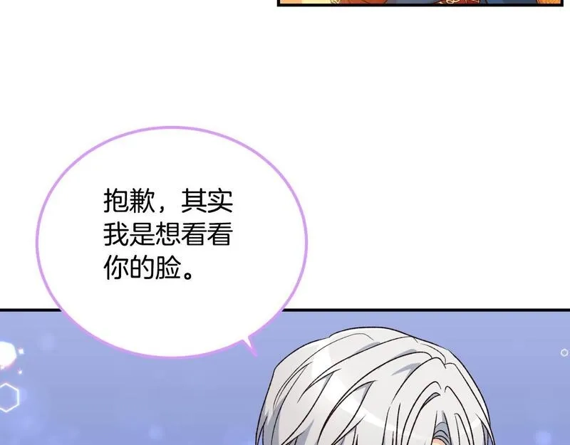 后悔的酸味-如果当初没爱过,第38话 提前举行国婚,第22张
