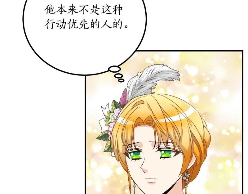 后悔的酸味-如果当初没爱过,第38话 提前举行国婚,第24张