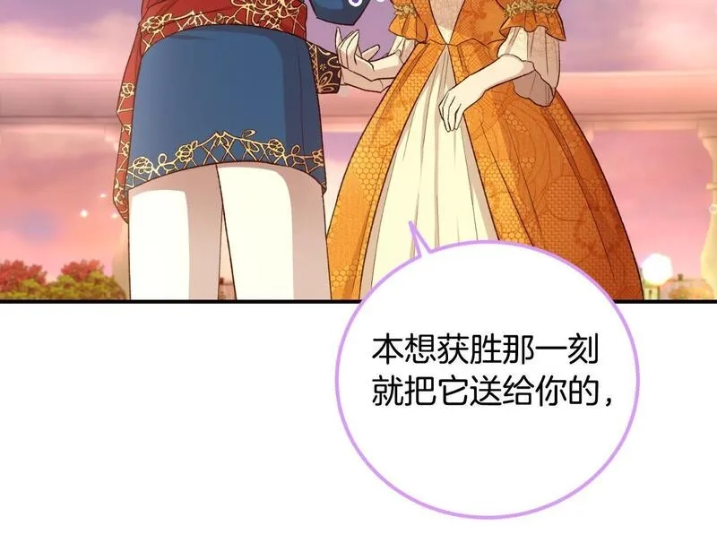 后悔的酸味-如果当初没爱过,第38话 提前举行国婚,第27张