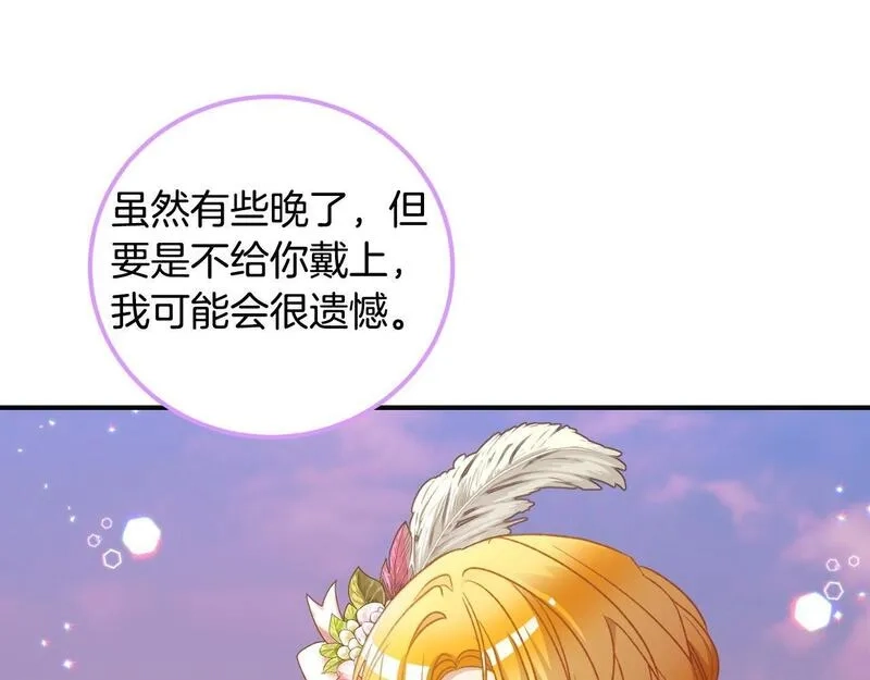 后悔的酸味-如果当初没爱过,第38话 提前举行国婚,第28张
