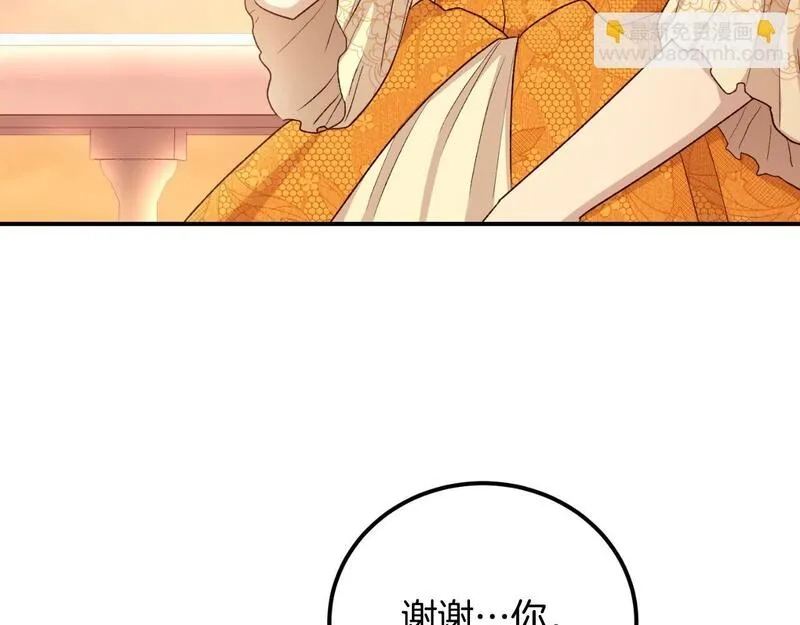 后悔的酸味-如果当初没爱过,第38话 提前举行国婚,第30张
