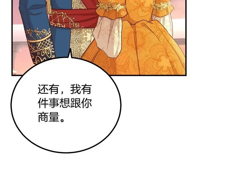 后悔的酸味-如果当初没爱过,第38话 提前举行国婚,第32张