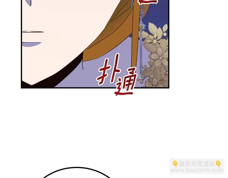 后悔的酸味-如果当初没爱过,第38话 提前举行国婚,第37张