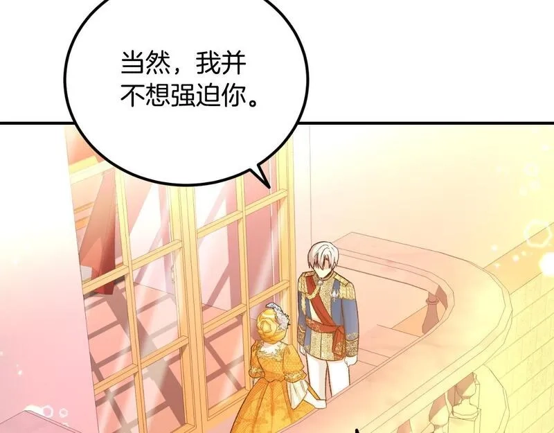 后悔的酸味-如果当初没爱过,第38话 提前举行国婚,第38张