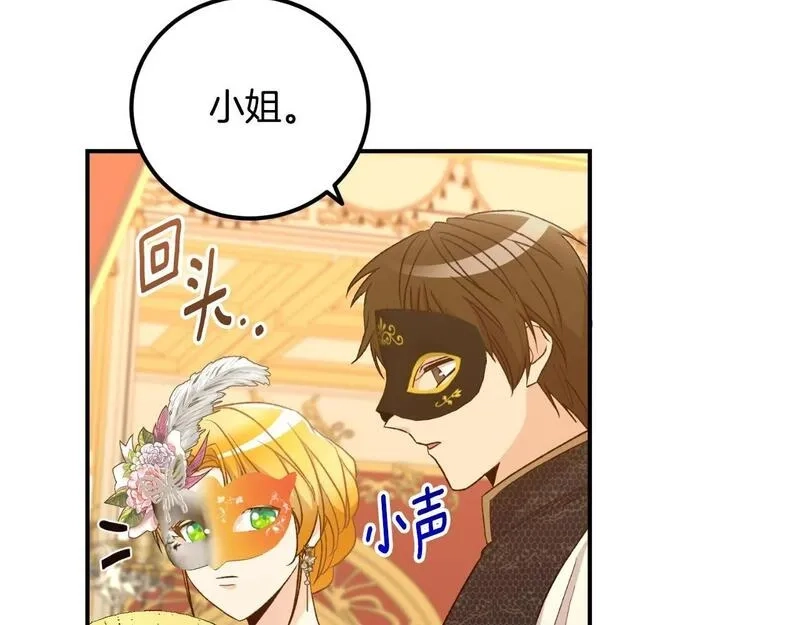 后悔的酸味-如果当初没爱过,第38话 提前举行国婚,第4张