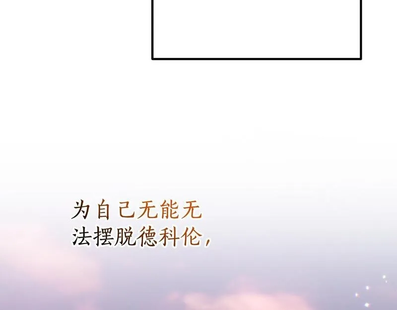 后悔的酸味-如果当初没爱过,第38话 提前举行国婚,第48张