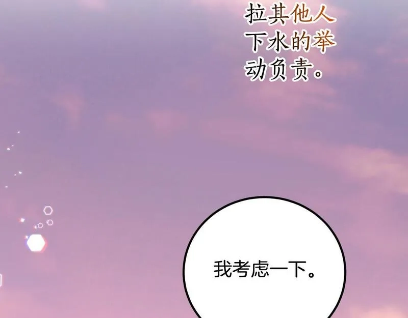 后悔的酸味-如果当初没爱过,第38话 提前举行国婚,第49张