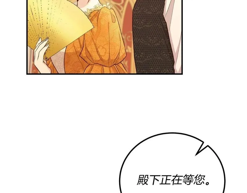 后悔的酸味-如果当初没爱过,第38话 提前举行国婚,第5张