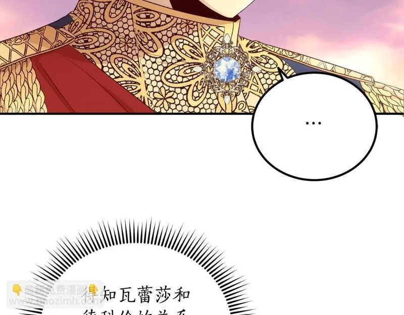 后悔的酸味-如果当初没爱过,第38话 提前举行国婚,第53张