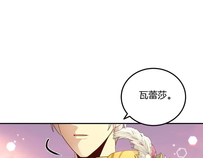 后悔的酸味-如果当初没爱过,第38话 提前举行国婚,第64张
