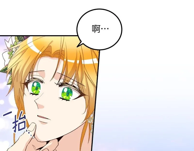 后悔的酸味-如果当初没爱过,第38话 提前举行国婚,第66张