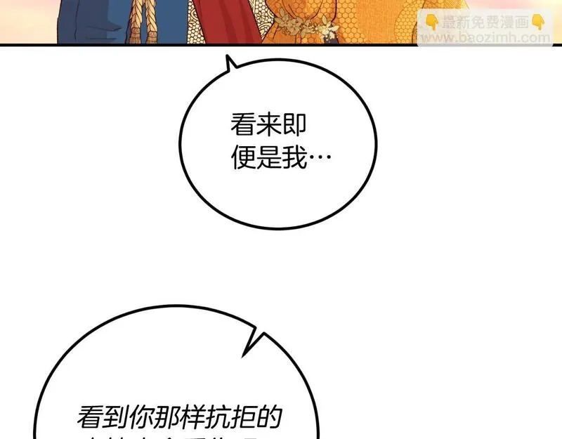 后悔的酸味-如果当初没爱过,第38话 提前举行国婚,第73张