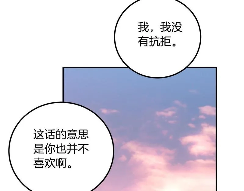 后悔的酸味-如果当初没爱过,第38话 提前举行国婚,第76张