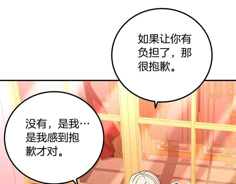 后悔的酸味-如果当初没爱过,第38话 提前举行国婚,第78张