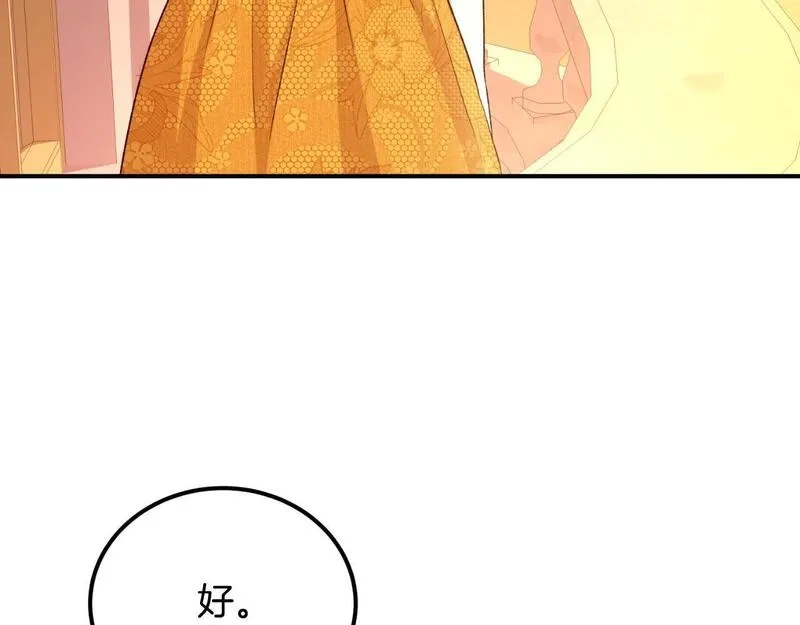 后悔的酸味-如果当初没爱过,第38话 提前举行国婚,第85张