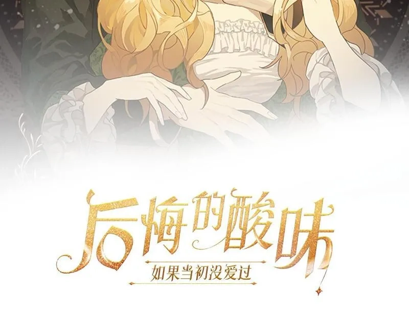 后悔的酸味-如果当初没爱过,第38话 提前举行国婚,第90张