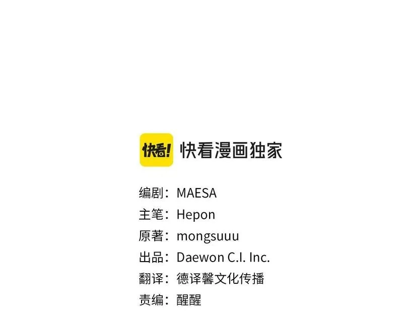 后悔的酸味-如果当初没爱过,第38话 提前举行国婚,第91张
