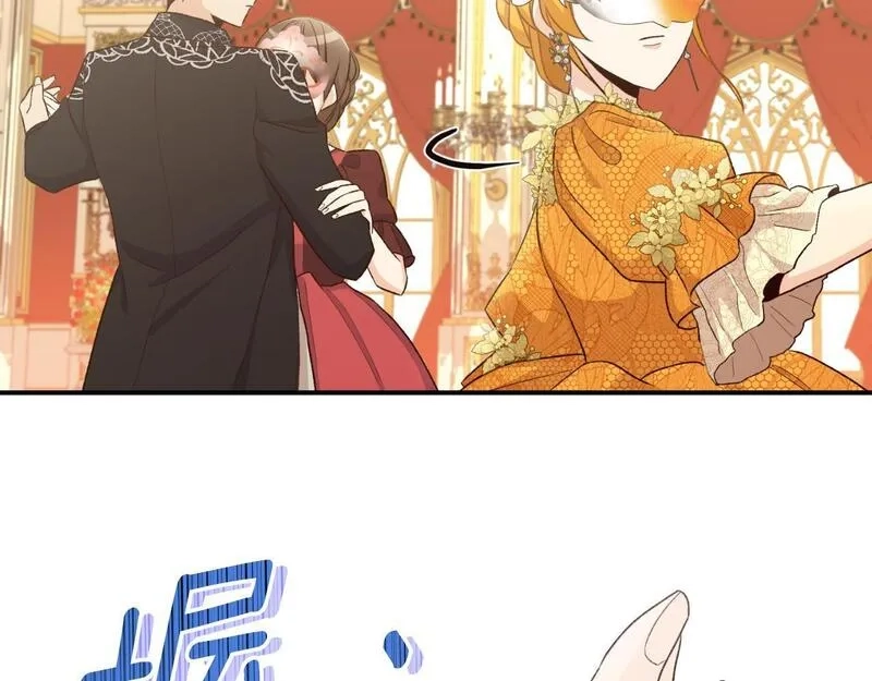 后悔的酸味-如果当初没爱过,第38话 提前举行国婚,第99张