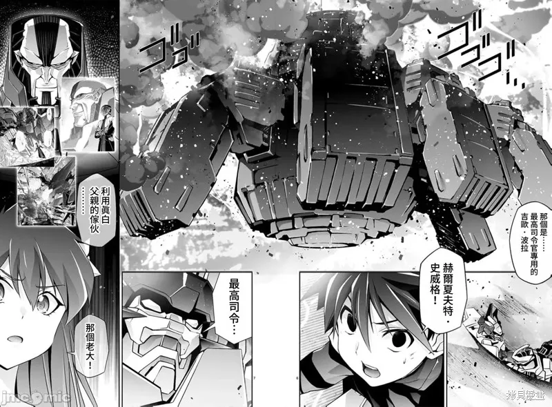 人狼機 叛逆篇,第21話,第6张