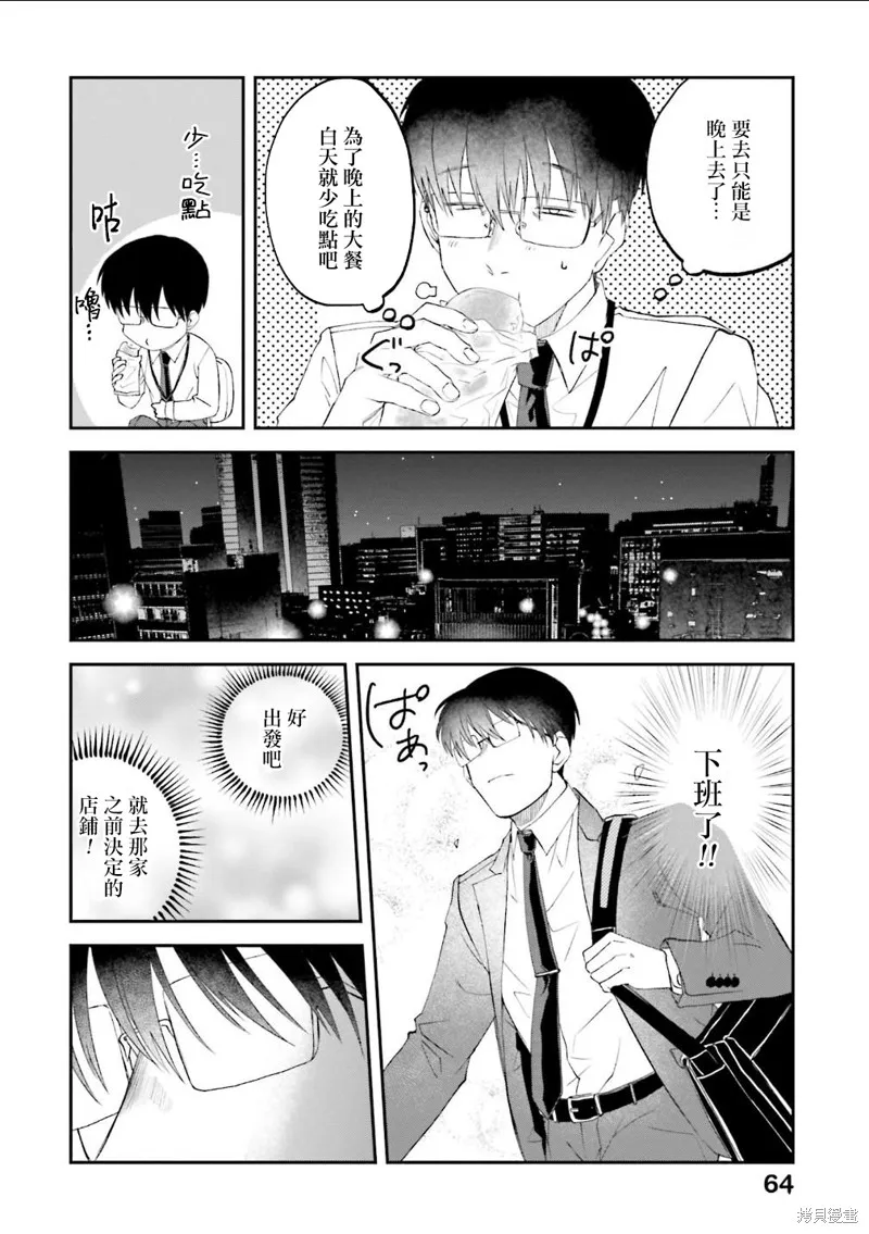 飯沼。,第172话,第2张
