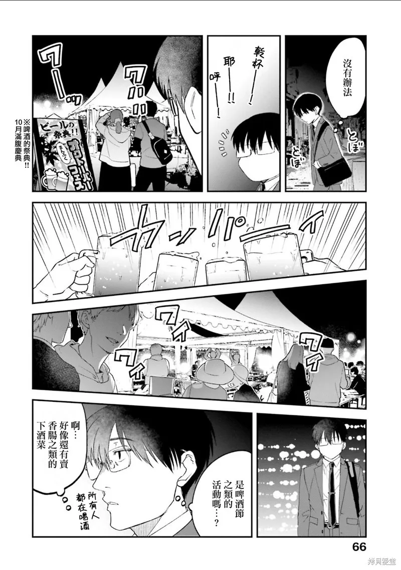 飯沼。,第172话,第4张