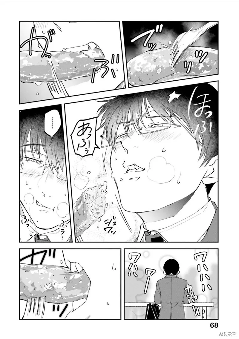 飯沼。,第172话,第6张