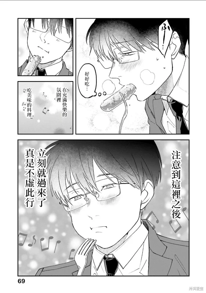 飯沼。,第172话,第7张