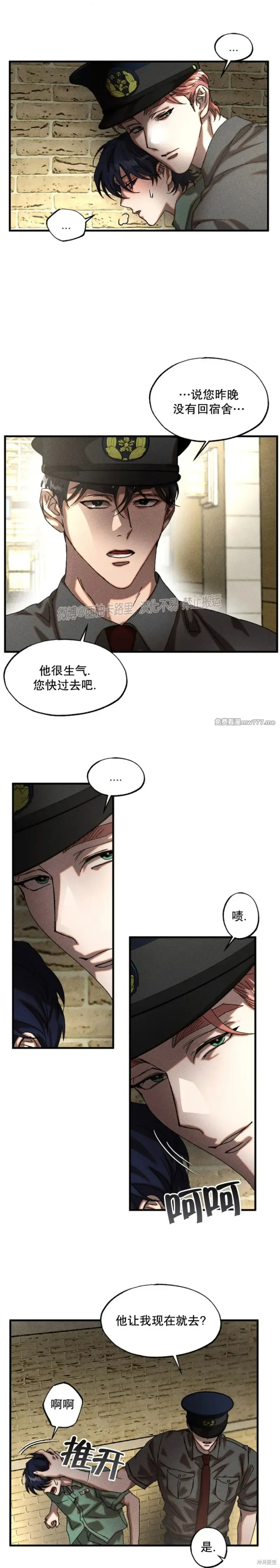 cash or credit,第5话,第12张