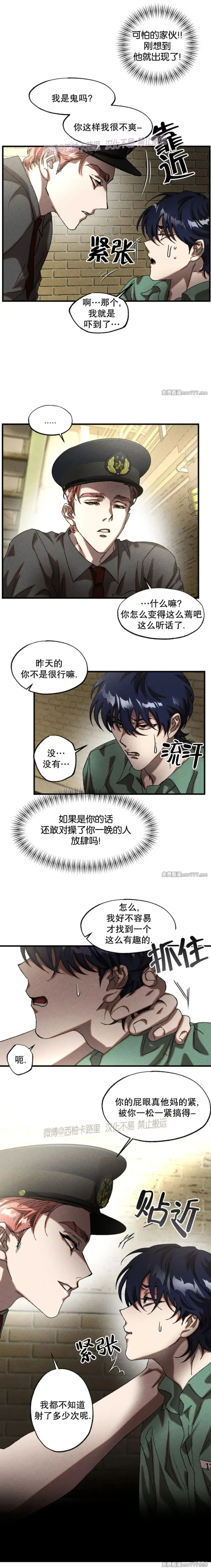 cash or credit,第5话,第8张