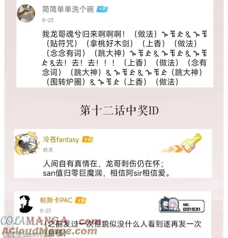 前列仙,增生番外 喵喵全知夜,第2张
