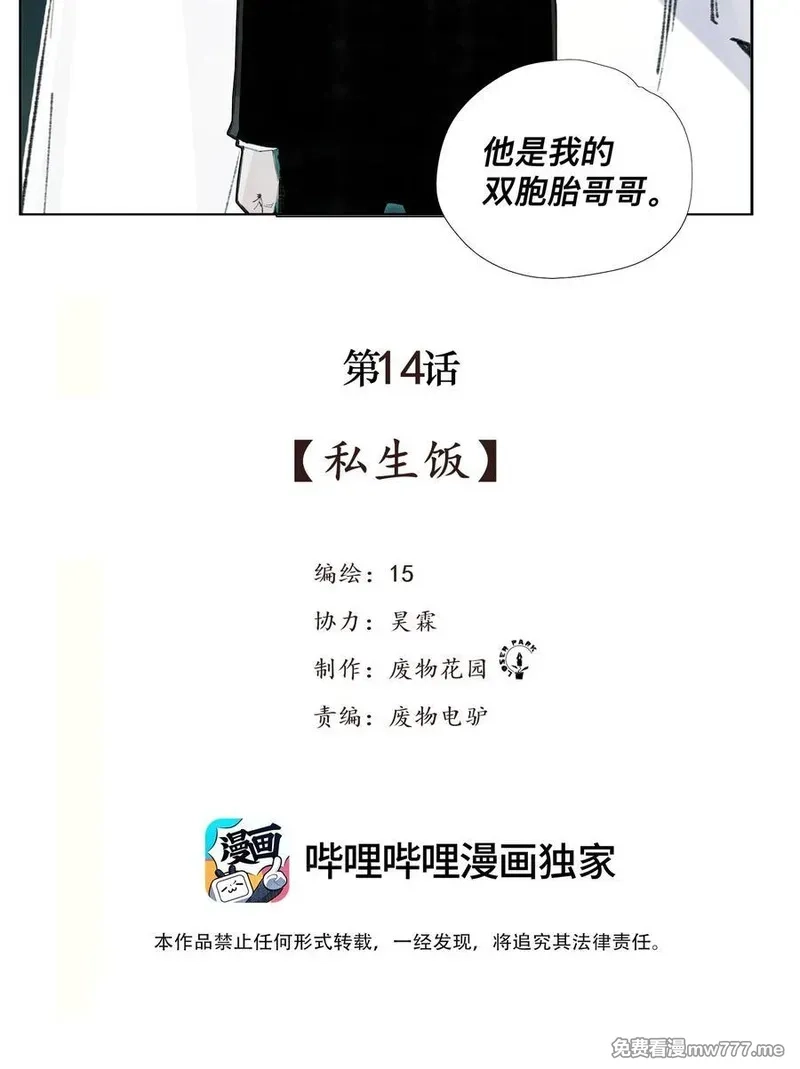 前列仙,增生番外 喵喵全知夜,第5张