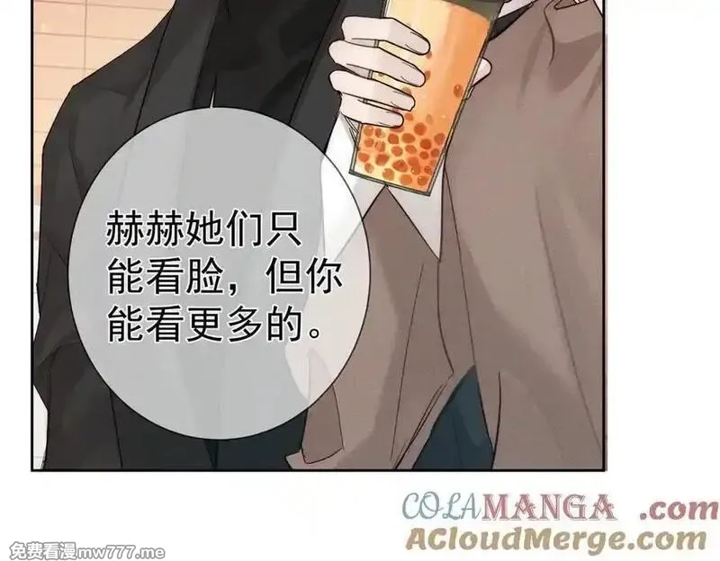 主角只想谈恋爱,第220话：教我…,第10张