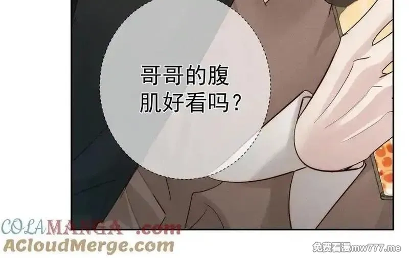 主角只想谈恋爱,第220话：教我…,第13张
