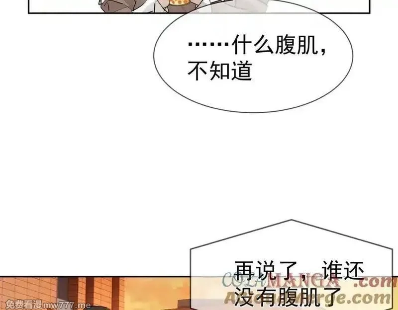 主角只想谈恋爱,第220话：教我…,第16张