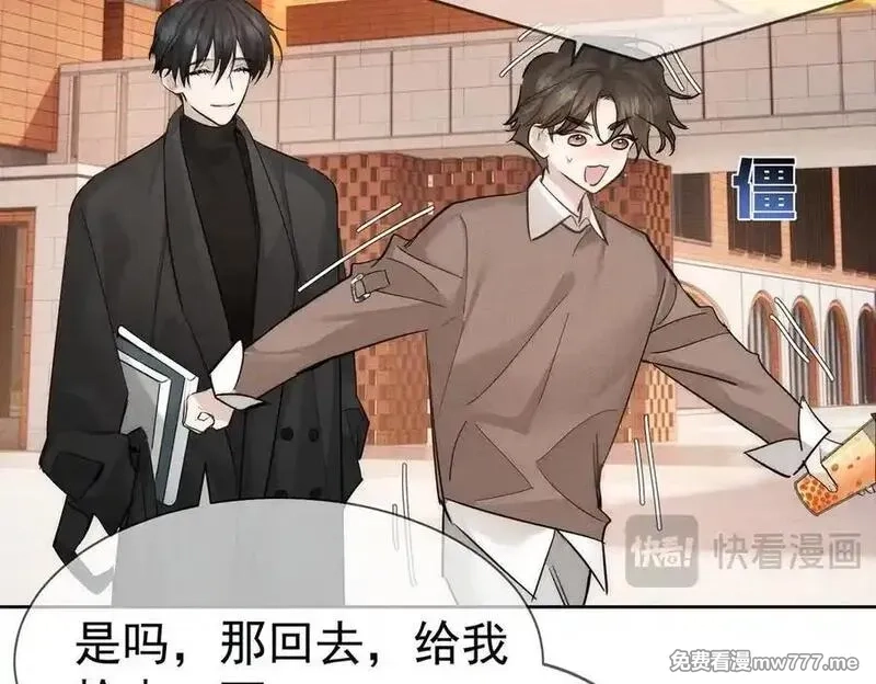主角只想谈恋爱,第220话：教我…,第17张