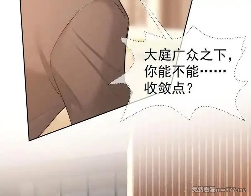 主角只想谈恋爱,第220话：教我…,第21张
