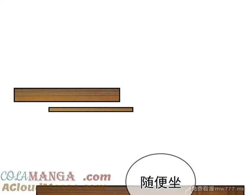 主角只想谈恋爱,第220话：教我…,第25张