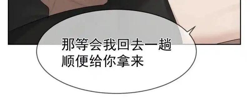主角只想谈恋爱,第220话：教我…,第39张