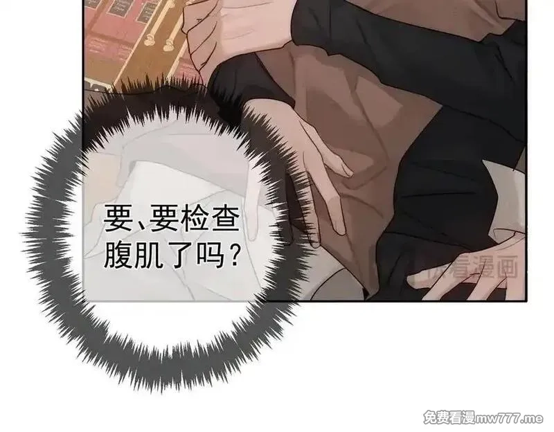 主角只想谈恋爱,第220话：教我…,第41张