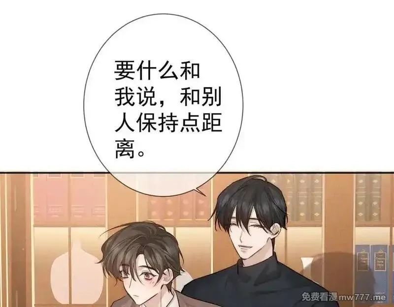 主角只想谈恋爱,第220话：教我…,第42张