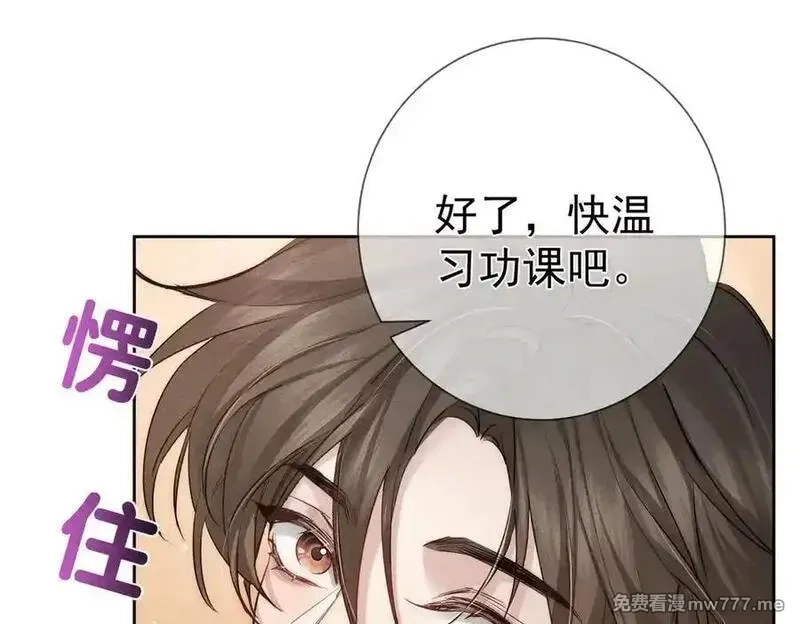 主角只想谈恋爱,第220话：教我…,第44张