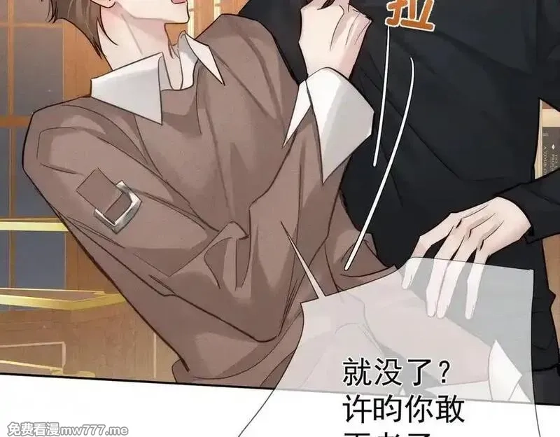 主角只想谈恋爱,第220话：教我…,第47张