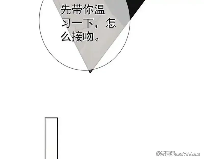 主角只想谈恋爱,第220话：教我…,第51张
