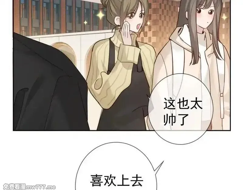 主角只想谈恋爱,第220话：教我…,第6张