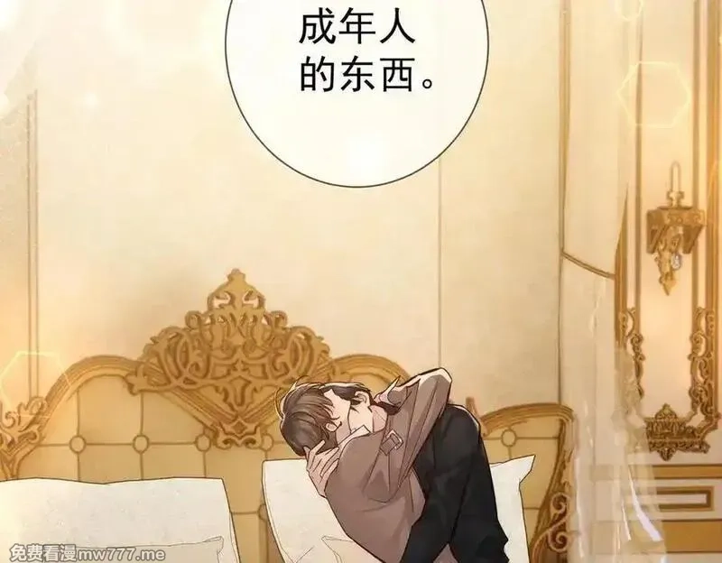 主角只想谈恋爱,第220话：教我…,第60张