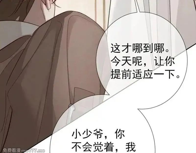 主角只想谈恋爱,第220话：教我…,第74张