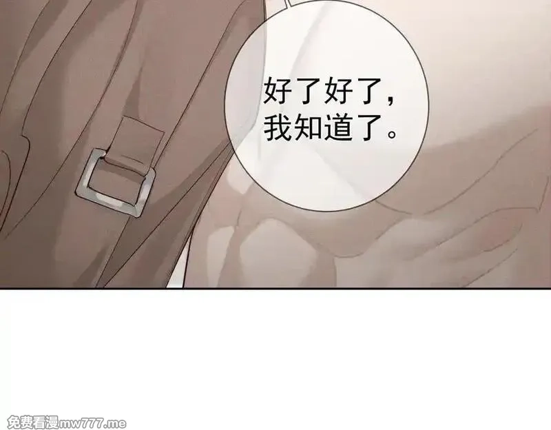 主角只想谈恋爱,第220话：教我…,第78张