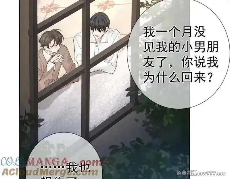 主角只想谈恋爱,第220话：教我…,第82张