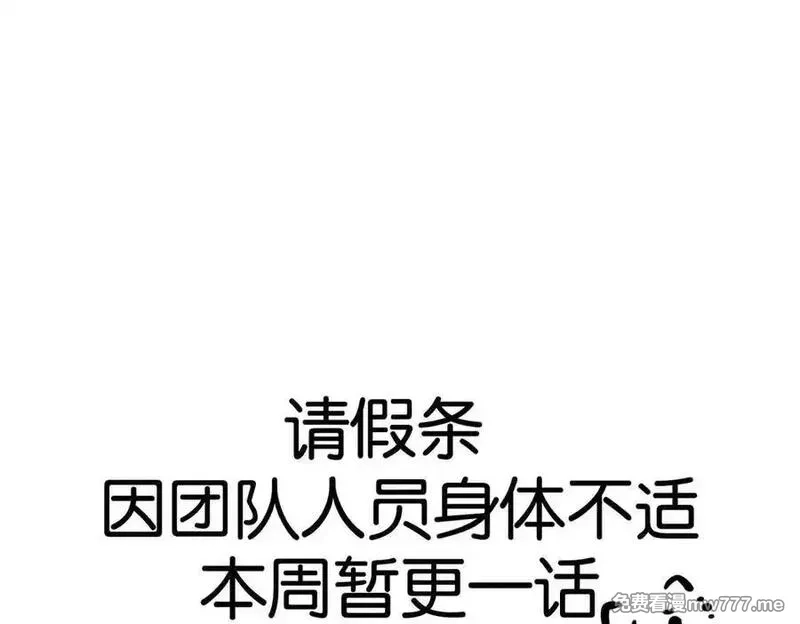 主角只想谈恋爱,第220话：教我…,第84张